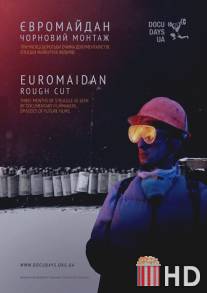 Евромайдан. Черновой монтаж / Evromaydan. Chernovoy montazh