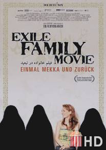 Фильм изгнанной семьи / Exile Family Movie