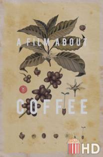 Фильм о кофе / A Film About Coffee