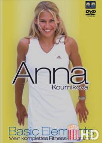 Фитнесс с Анной Курниковой / Anna Kournikova - Basic Elements: My Complete Fitness Guide