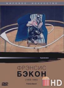 Фрэнсис Бэкон / Francis Bacon