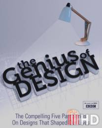 Гениальный дизайн / Genius of Design, The