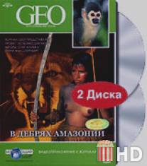 GEO: В дебрях Амазонии / GEO: V debryah Amazonki