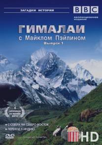 Гималаи с Майклом Пэйлином / Himalaya with Michael Palin
