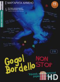 Гоголь Борделло Нон-Стоп / Gogol Bordello Non-Stop