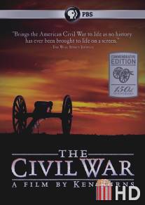 Гражданская война / Civil War, The