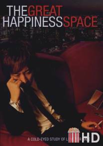 Great Happiness Space: Tale of an Osaka Love Thief, The