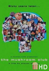 Грибной клуб / Mushroom Club, The