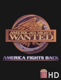 Их разыскивают в Америке / America's Most Wanted
