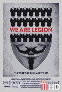 Имя нам легион: История хактивизма / We Are Legion: The Story of the Hacktivists