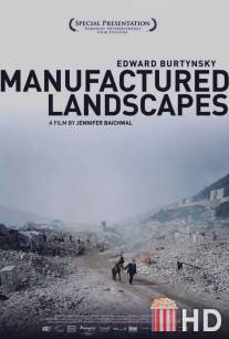 Индустриальные пейзажи / Manufactured Landscapes