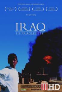 Ирак по фрагментам / Iraq in Fragments
