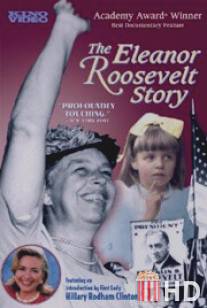 История Элеоноры Рузвельт / Eleanor Roosevelt Story, The