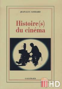 История кино: Новая волна / Histoire(s) du cinema: Une vague nouvelle