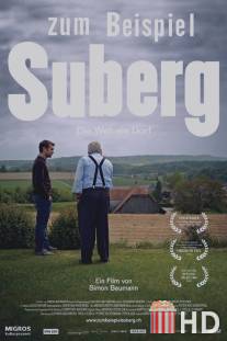 Из жизни деревни Зуберг / Zum Beispiel Suberg