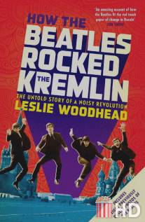 Как «Битлз» встряхнули Кремль / How the Beatles Rocked the Kremlin