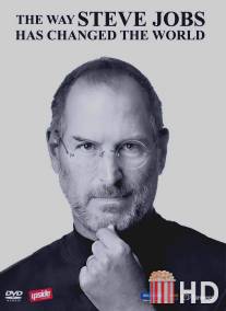 Как Стив Джобс изменил мир / Way Steve Jobs Has Changed the World, The