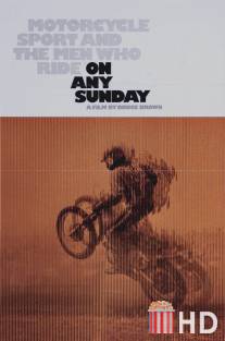 Каждое воскресенье / On Any Sunday