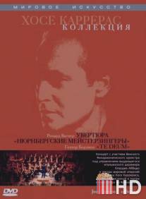 Хосе Каррерас: Коллекция