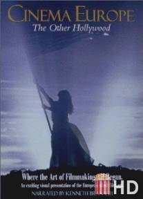 Кино Европы: Неизвестный Голливуд / Cinema Europe: The Other Hollywood