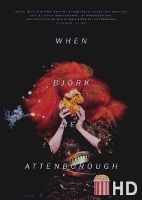 Когда Бьорк встретила Аттенборо / When Bjork Met Attenborough