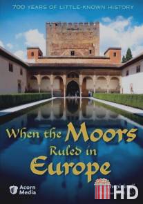 Когда Европой правили мавры / When the Moors Ruled in Europe