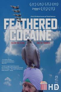 Кокаин в перьях / Feathered Cocaine