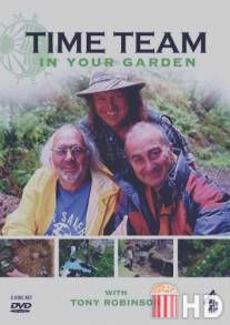 Команда времени / Time Team