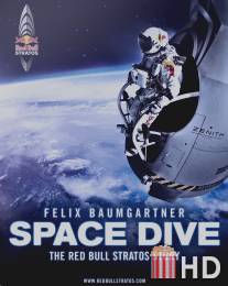 Космическое погружение / Space Dive