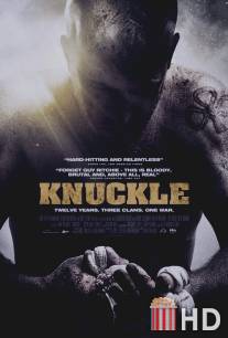 Костяшка / Knuckle