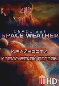 Крайности космической погоды / Deadliest Space Weather