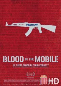 Кровь на твоём мобильном / Blood in the Mobile