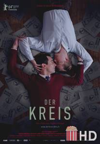 Круг / Der Kreis