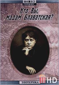 Кто Вы, мадам Блаватская? / Kto Vy, madam Blavatskaya?