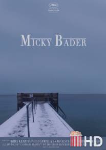 Купание Микки / Micky Bader