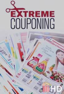 Купономания / Extreme Couponing