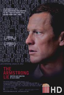 Ложь Армстронга / Armstrong Lie, The