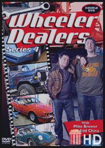 Махинаторы / Wheeler Dealers