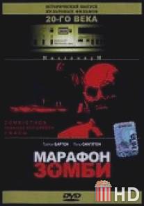 Марафон зомби / Zombiethon