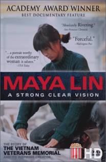 Майя Лин: Сильный чистый взгляд / Maya Lin: A Strong Clear Vision