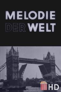 Мелодия мира / Melodie der Welt