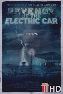 Месть электрокара / Revenge of the Electric Car