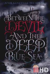 Между дьяволом и глубоким синим морем / Between the Devil and the Wide Blue Sea