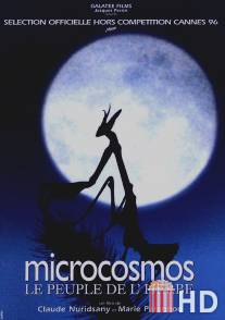 Микрокосмос / Microcosmos: Le peuple de l'herbe
