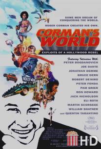 Мир Кормана / Corman's World: Exploits of a Hollywood Rebel