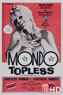 Мир топлесс / Mondo Topless