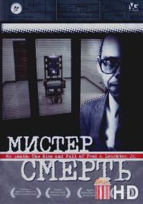 Мистер Смерть / Mr. Death: The Rise and Fall of Fred A. Leuchter, Jr.