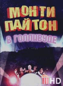 Монти Пайтон в Голливуде / Monty Python Live at the Hollywood Bowl