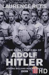 Мрачное обаяние Адольфа Гитлера / Dark Charisma of Adolf Hitler, The