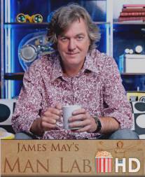 Мужская лаборатория Джеймса Мэя / James May's Man Lab